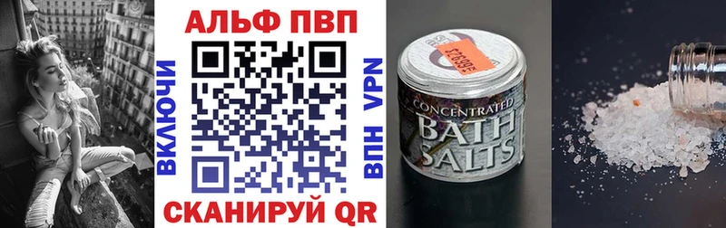 Alpha PVP VHQ Куйбышев