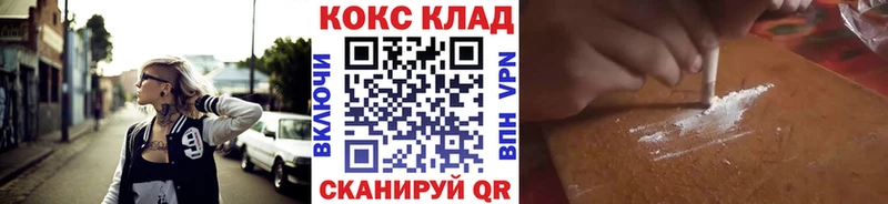 Cocaine Fish Scale  Купить где  Куйбышев 