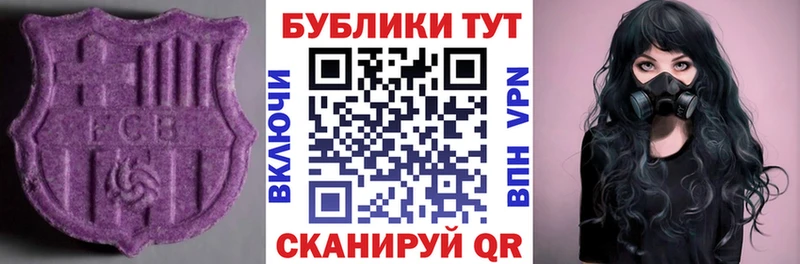 Купить закладки  Куйбышев  Экстази VHQ 