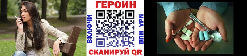 Героин герыч  Купить где  Куйбышев 