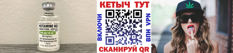 Кетамин VHQ  Купить где  Куйбышев 